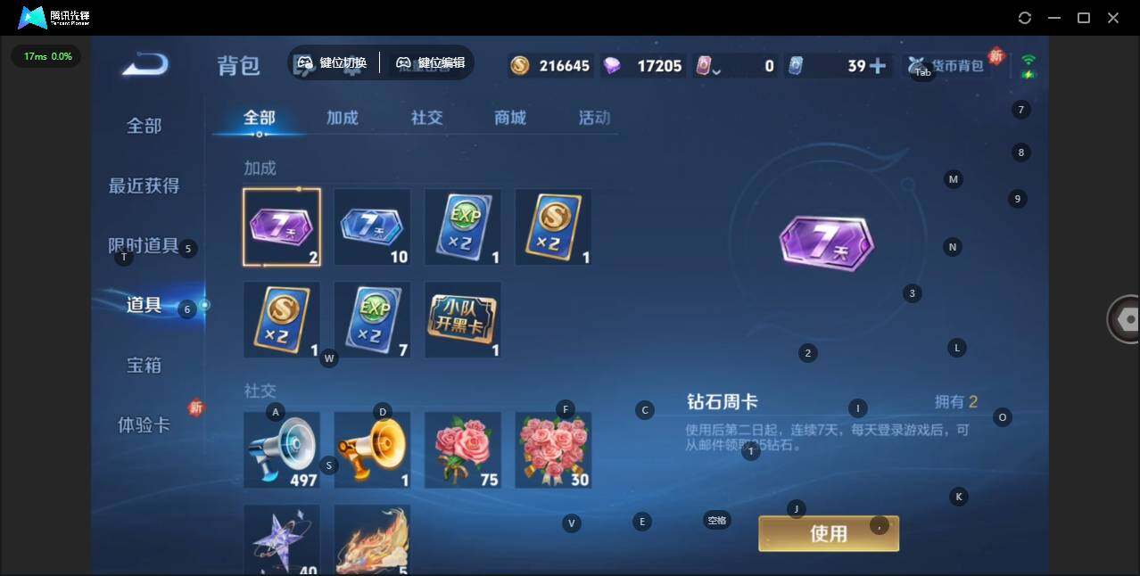 WZQM466050王者荣耀账号详情图16