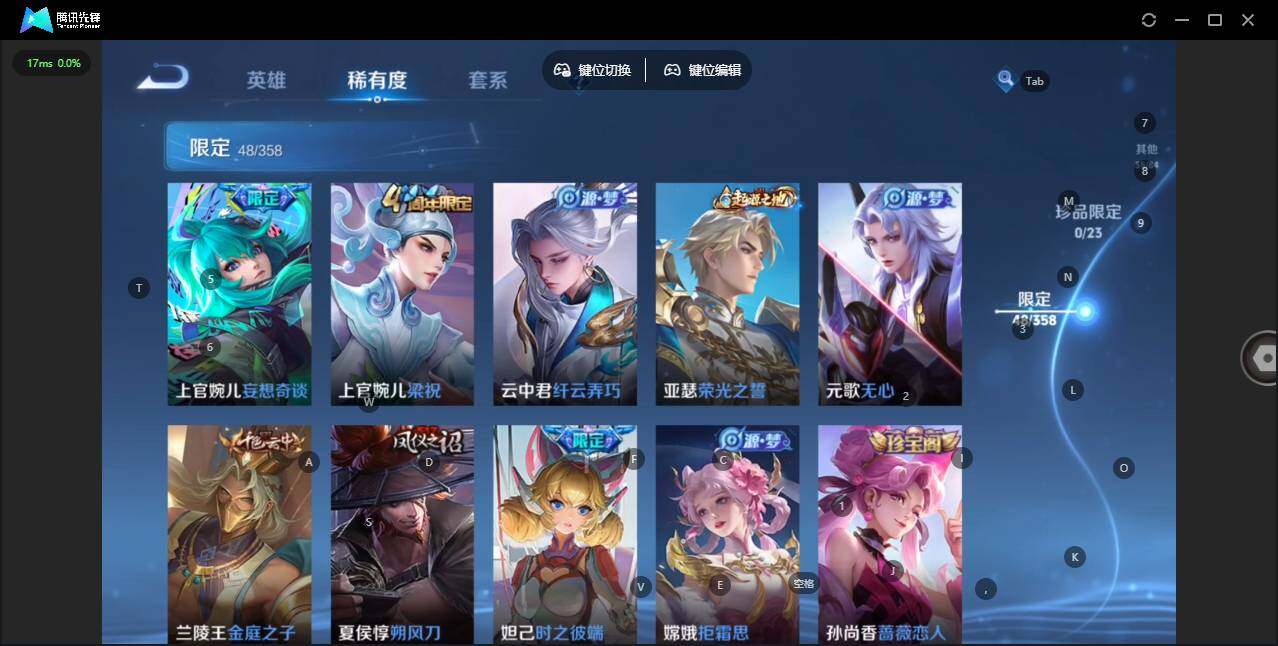 WZQM466050王者荣耀账号详情图11