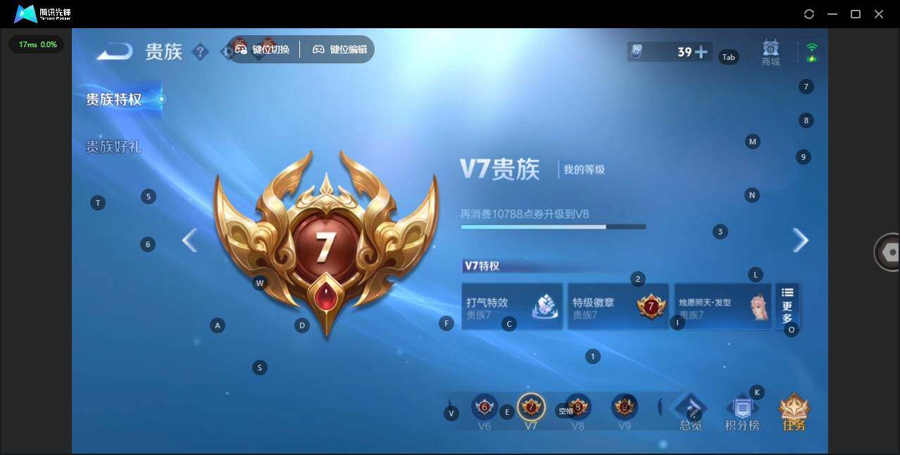 WZQM466050王者荣耀账号详情图17