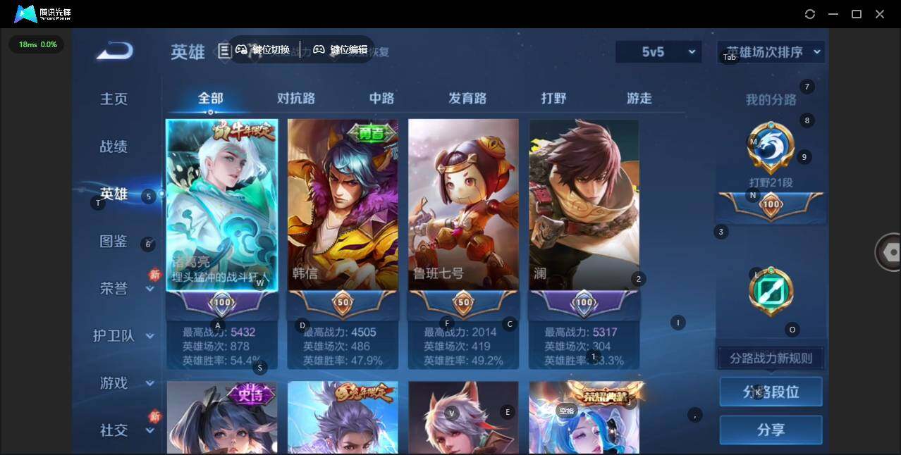 WZQM466050王者荣耀账号详情图6