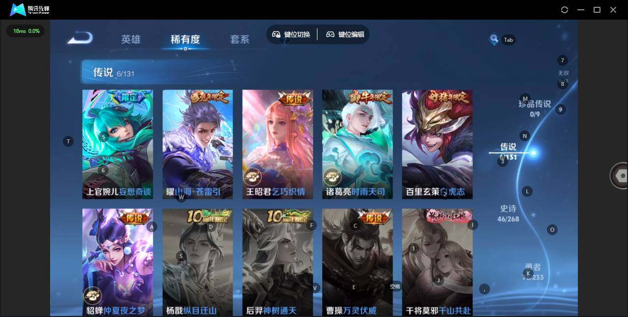 WZQM466050王者荣耀账号详情图7