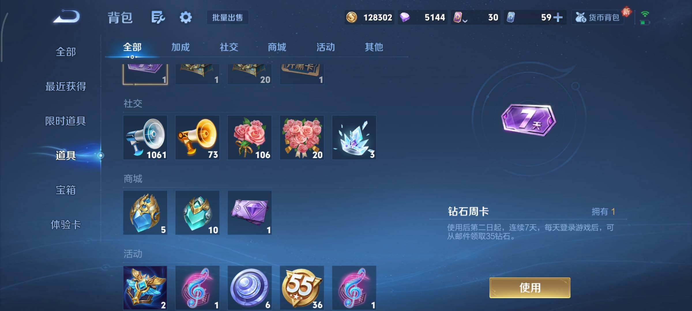 WZCMY465500王者荣耀账号详情图17