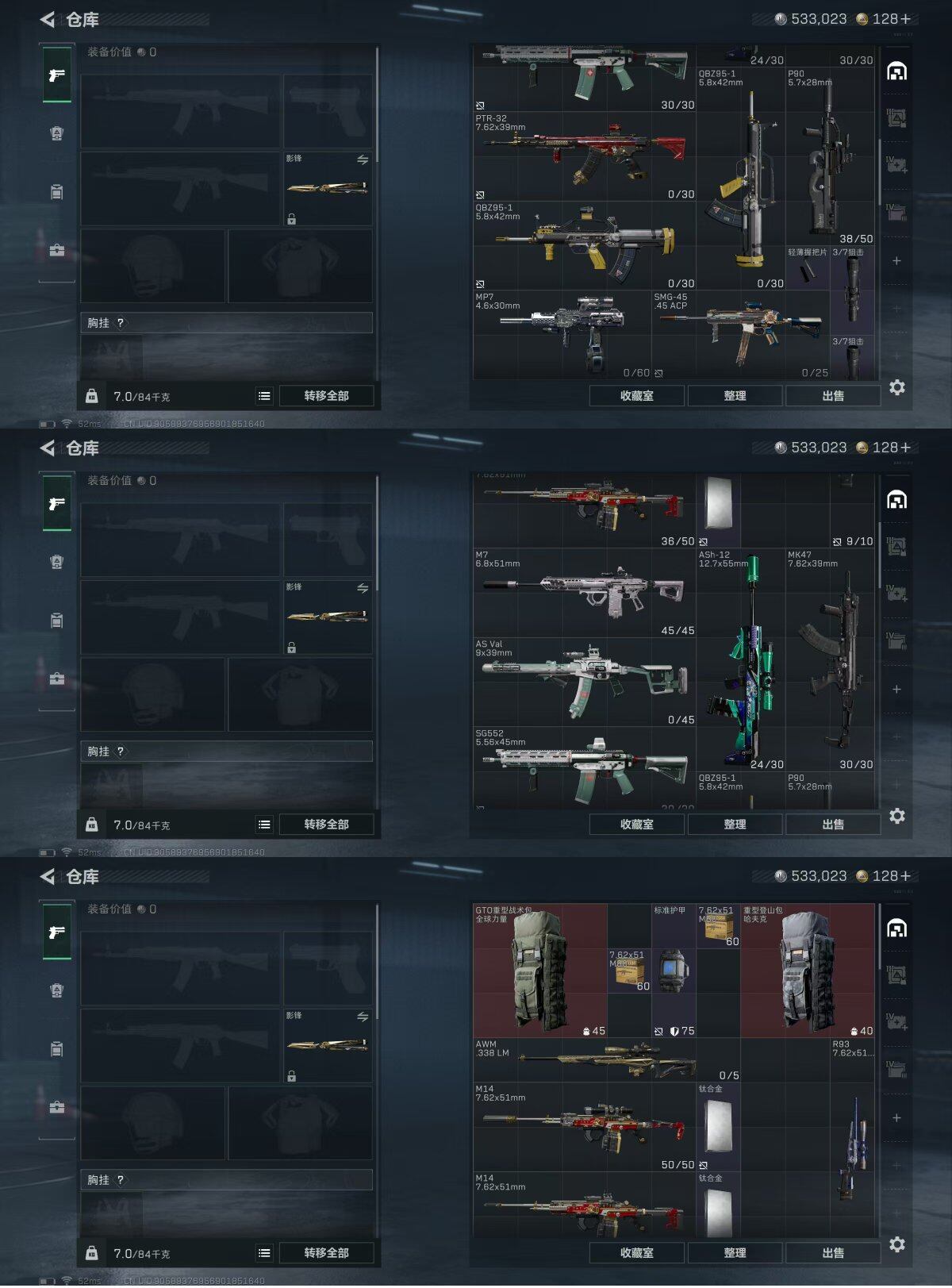 SJZQM431294三角洲行动账号详情图34