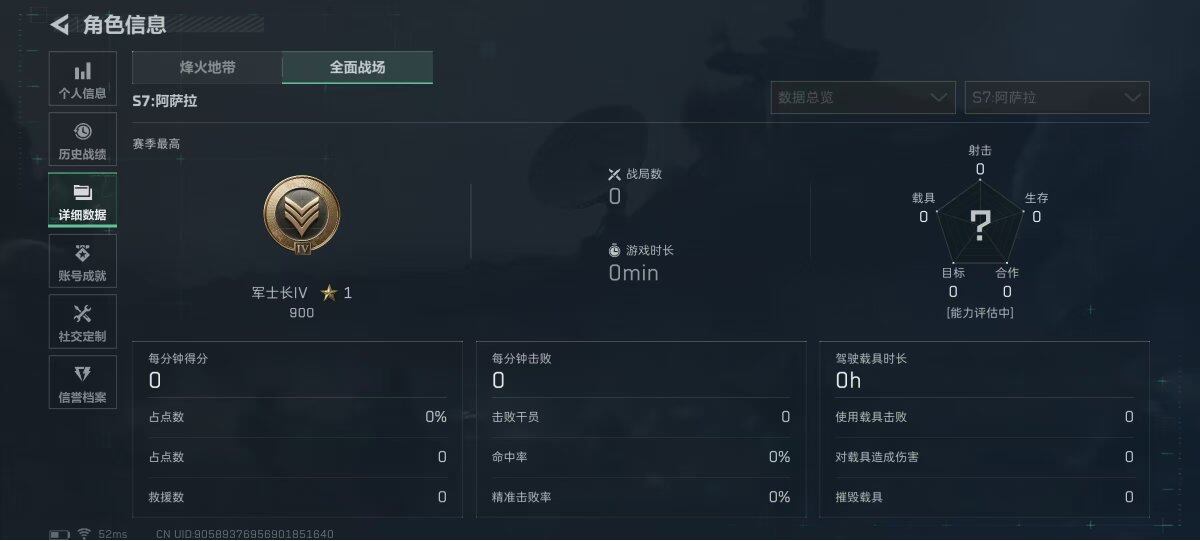 SJZQM431294三角洲行动账号详情图35