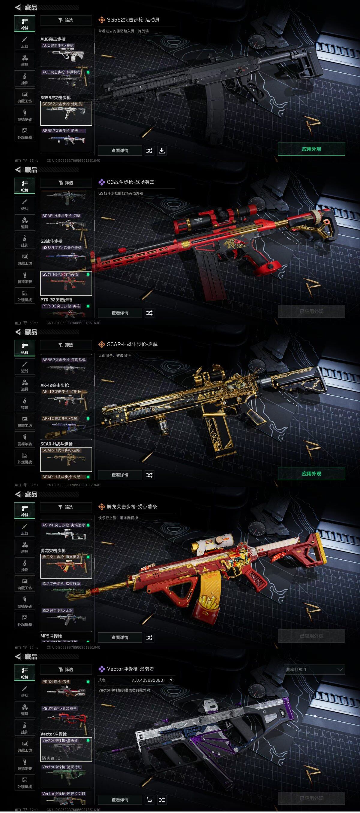 SJZQM431294三角洲行动账号详情图36