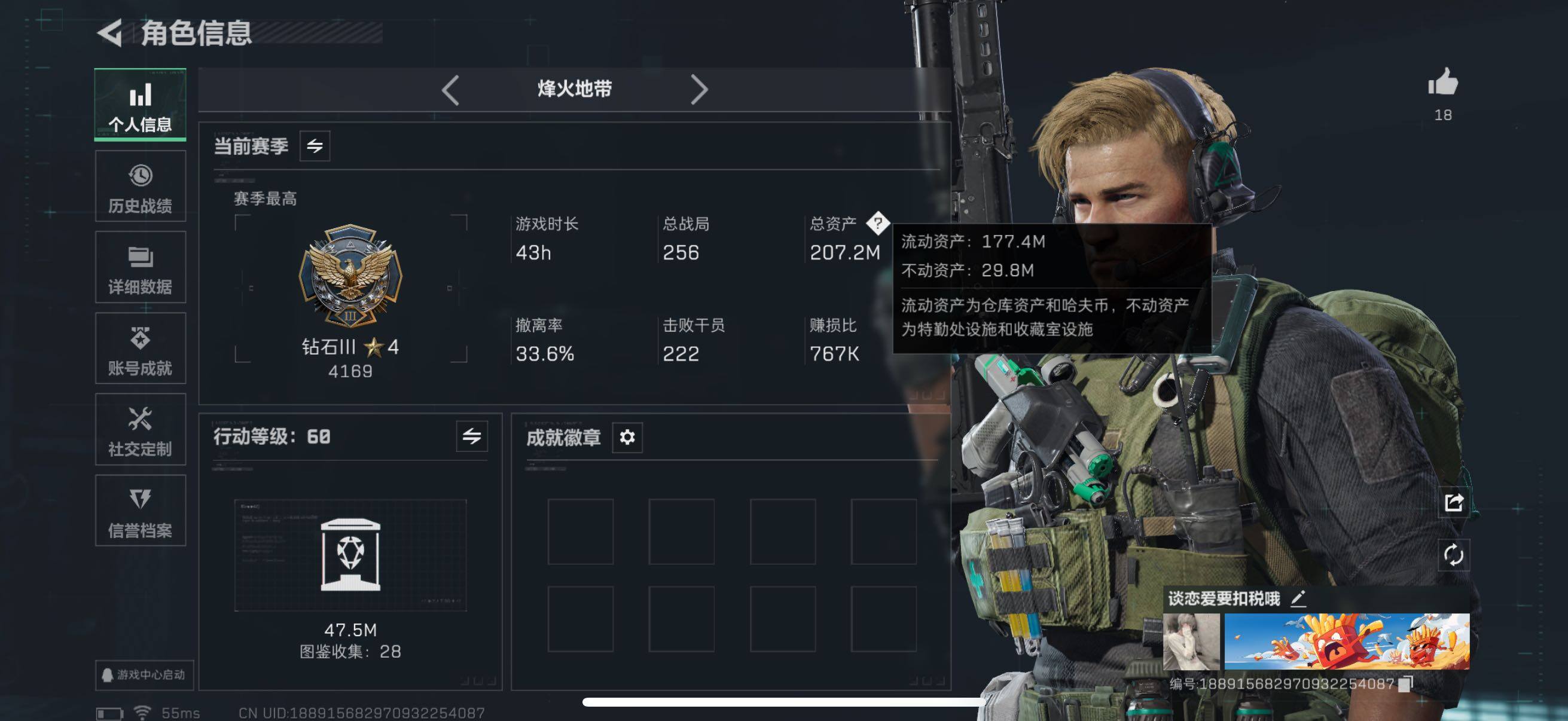 SJZCMW416538三角洲行动账号详情图3