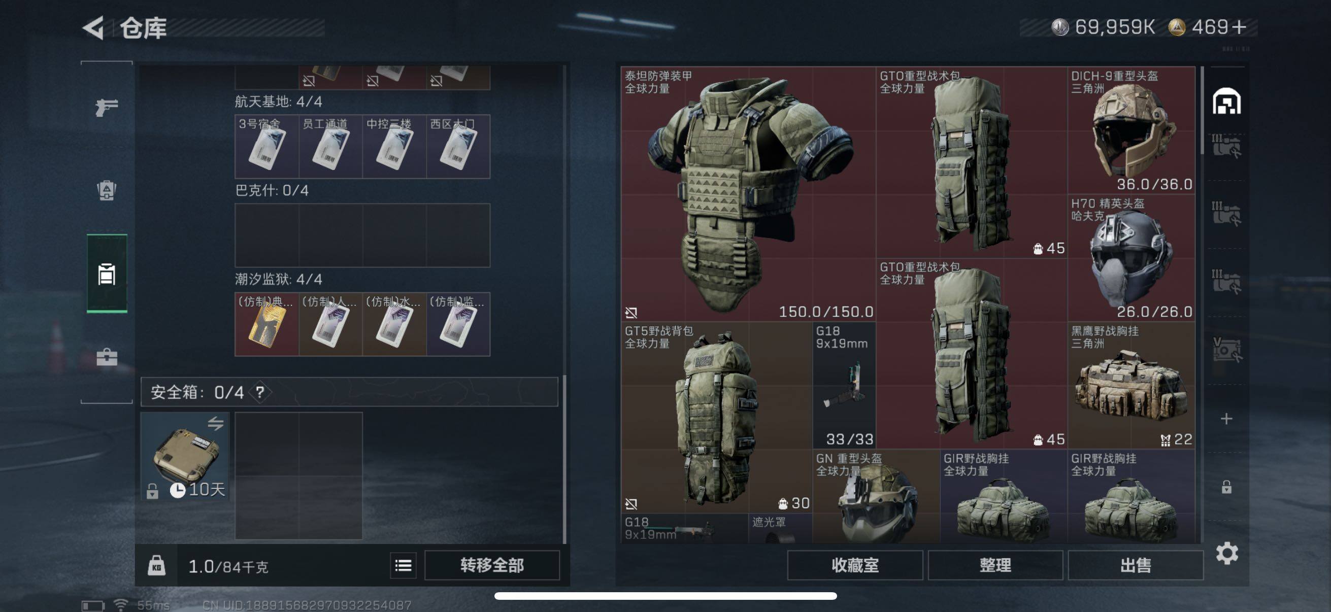 SJZCMW416538三角洲行动账号详情图4