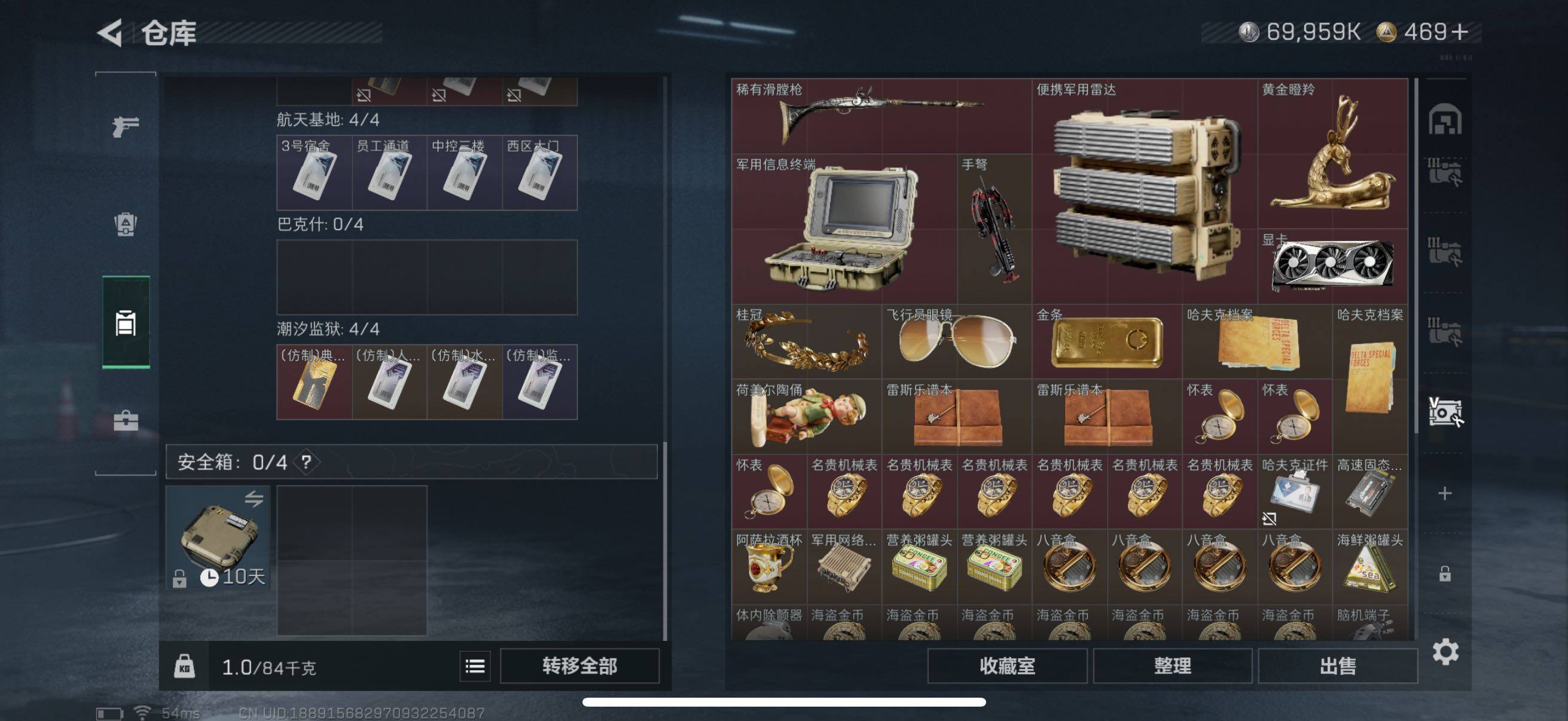 SJZCMW416538三角洲行动账号详情图5