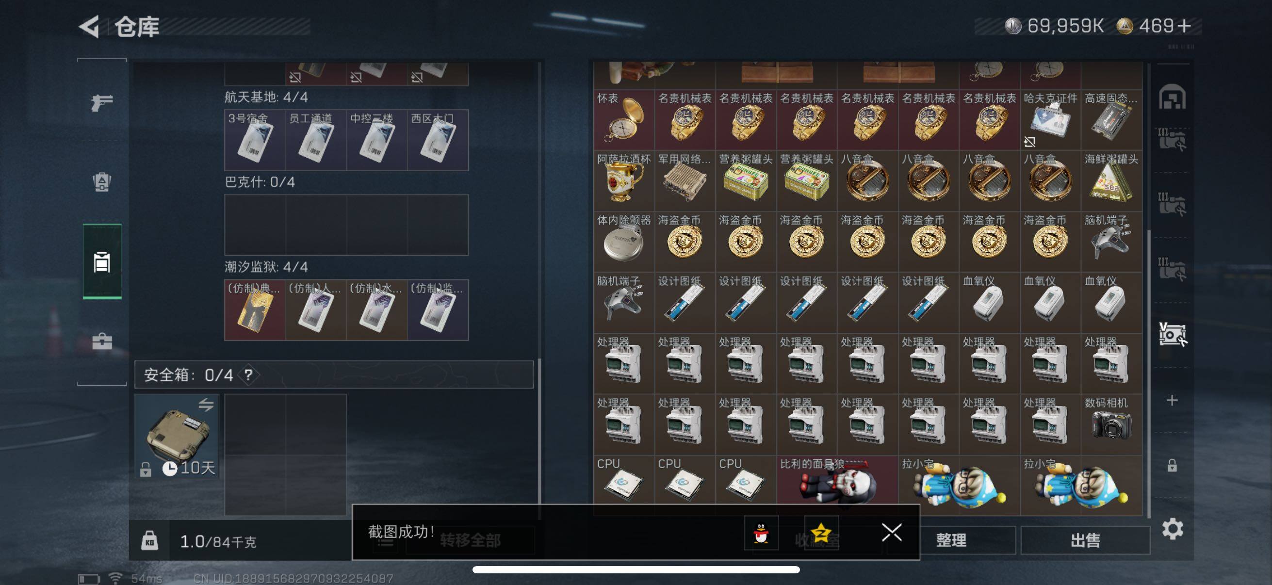 SJZCMW416538三角洲行动账号详情图8