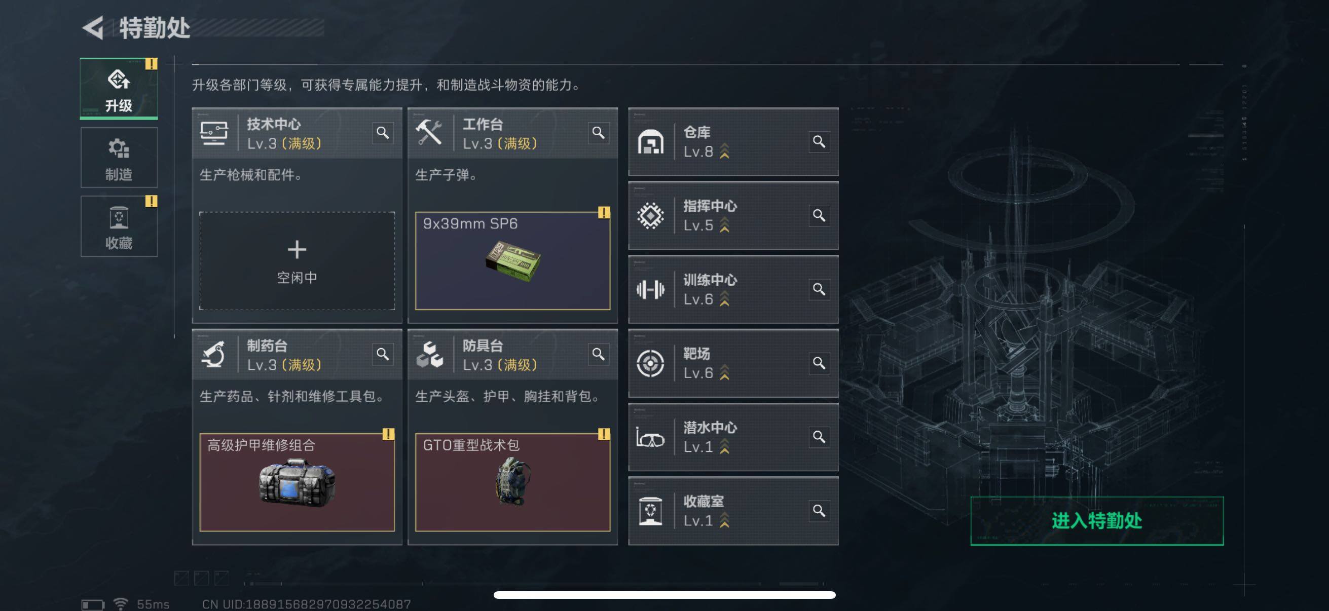 SJZCMW416538三角洲行动账号详情图6