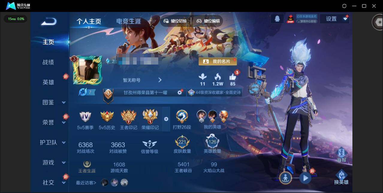 王者荣耀账号苹果QQ126英雄-221皮肤-[]实名: 可修改 贵族等级: V7 英雄数: 126 皮肤数: 221 荣