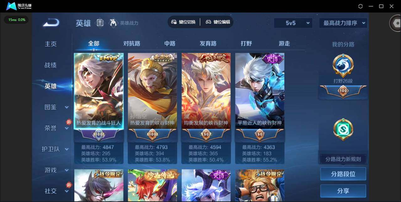 WZQM466146王者荣耀账号详情图7