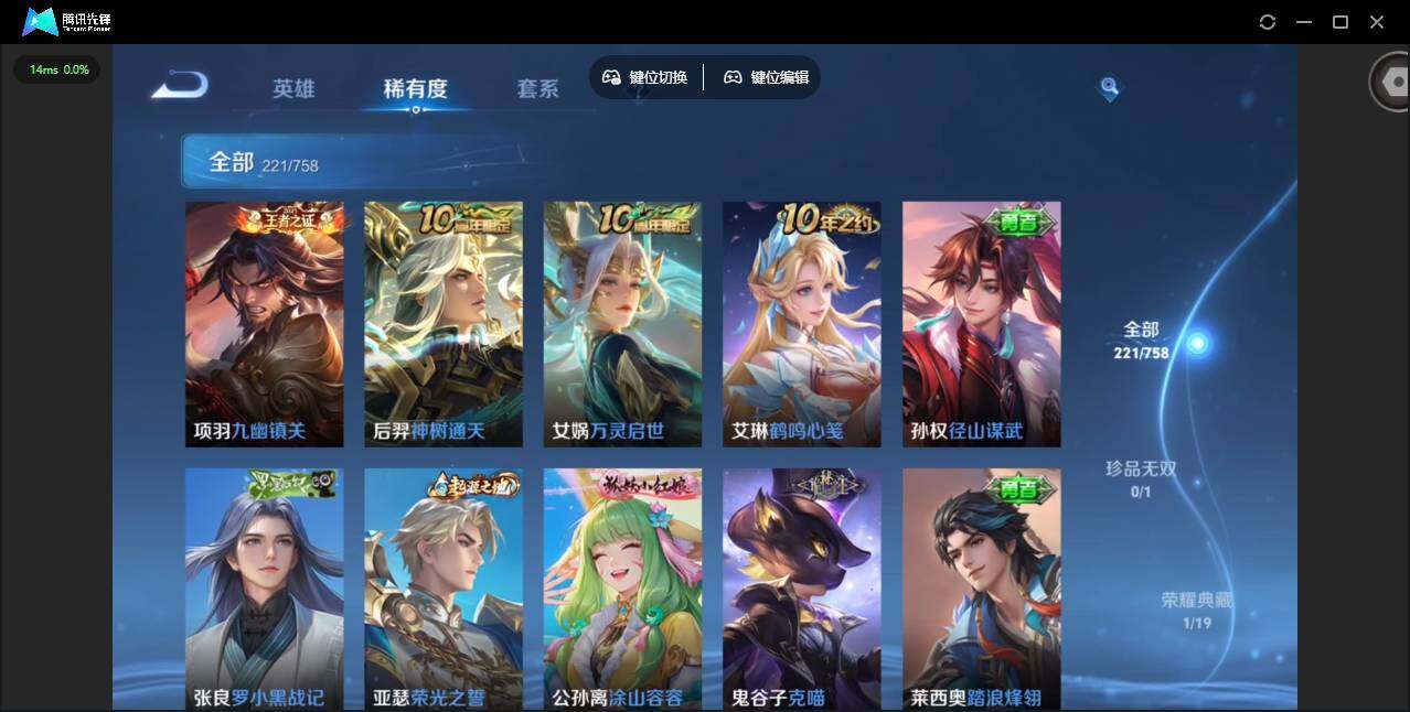 WZQM466146王者荣耀账号详情图13