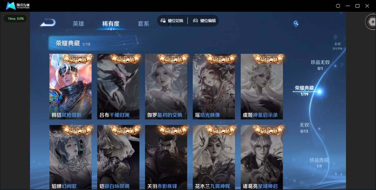 WZQM466146王者荣耀账号详情图10