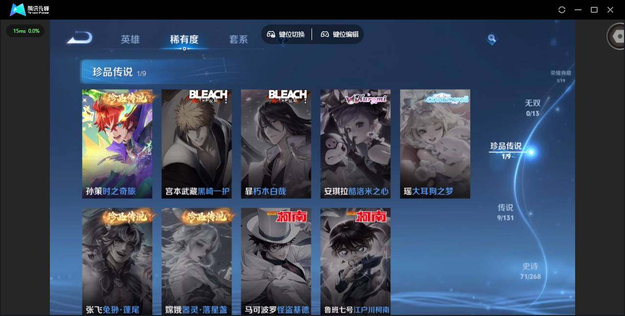 WZQM466146王者荣耀账号详情图11