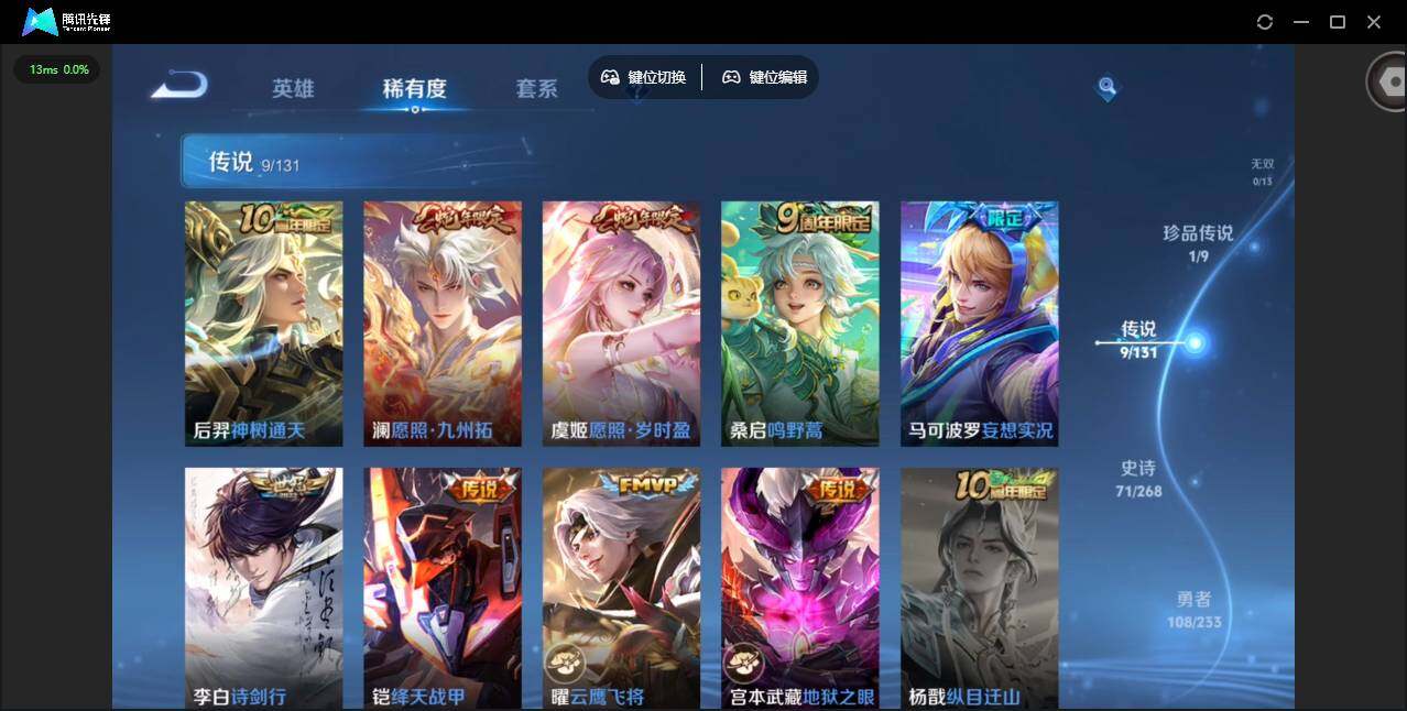 WZQM466146王者荣耀账号详情图8