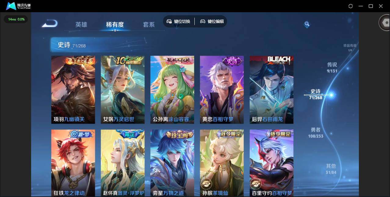 WZQM466146王者荣耀账号详情图14