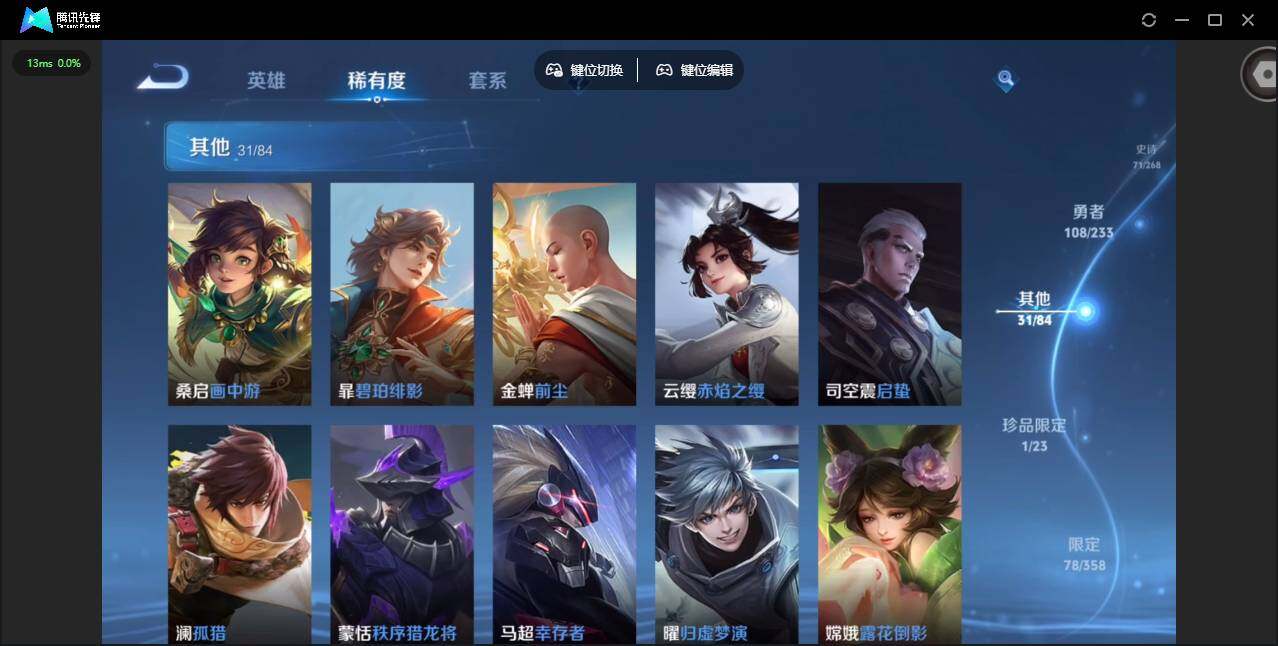 WZQM466146王者荣耀账号详情图16