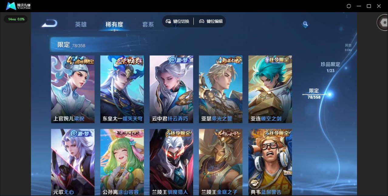 WZQM466146王者荣耀账号详情图17