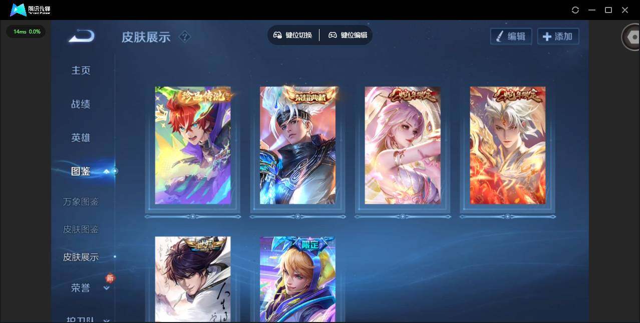 WZQM466146王者荣耀账号详情图6