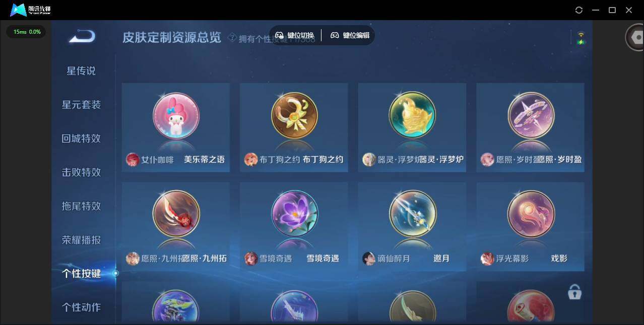 WZQM466146王者荣耀账号详情图18