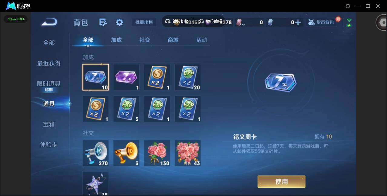 WZQM466146王者荣耀账号详情图20