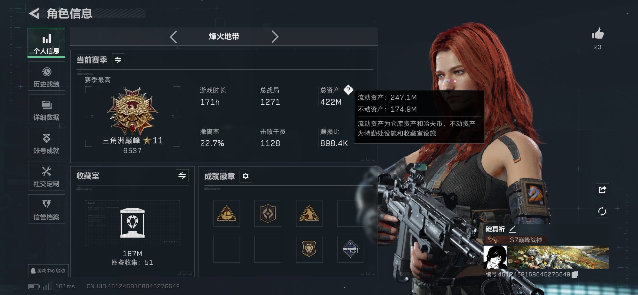 SJZCMW431122三角洲行动账号详情图3