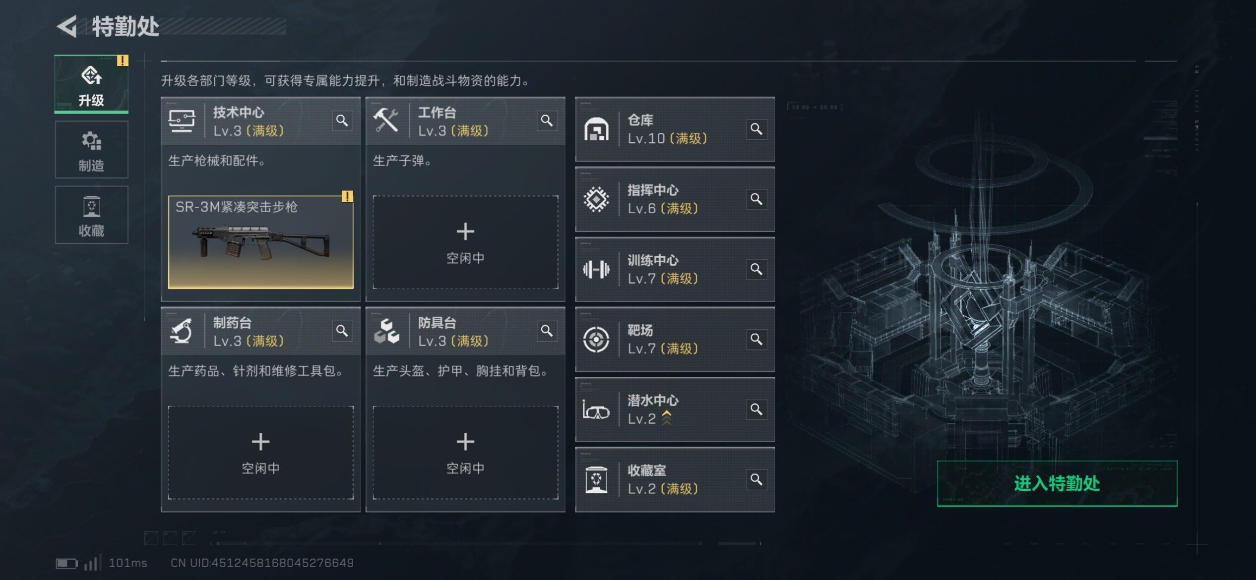 SJZCMW431122三角洲行动账号详情图4