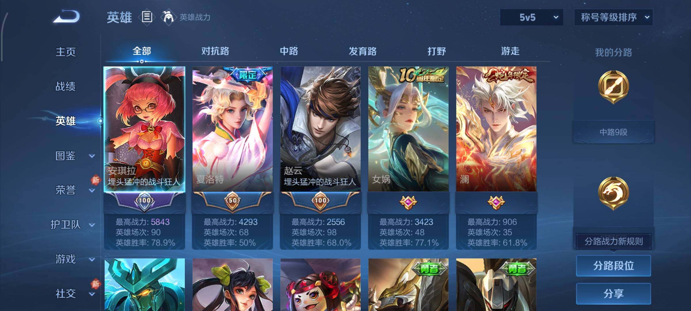 WZCMW471166王者荣耀账号详情图3