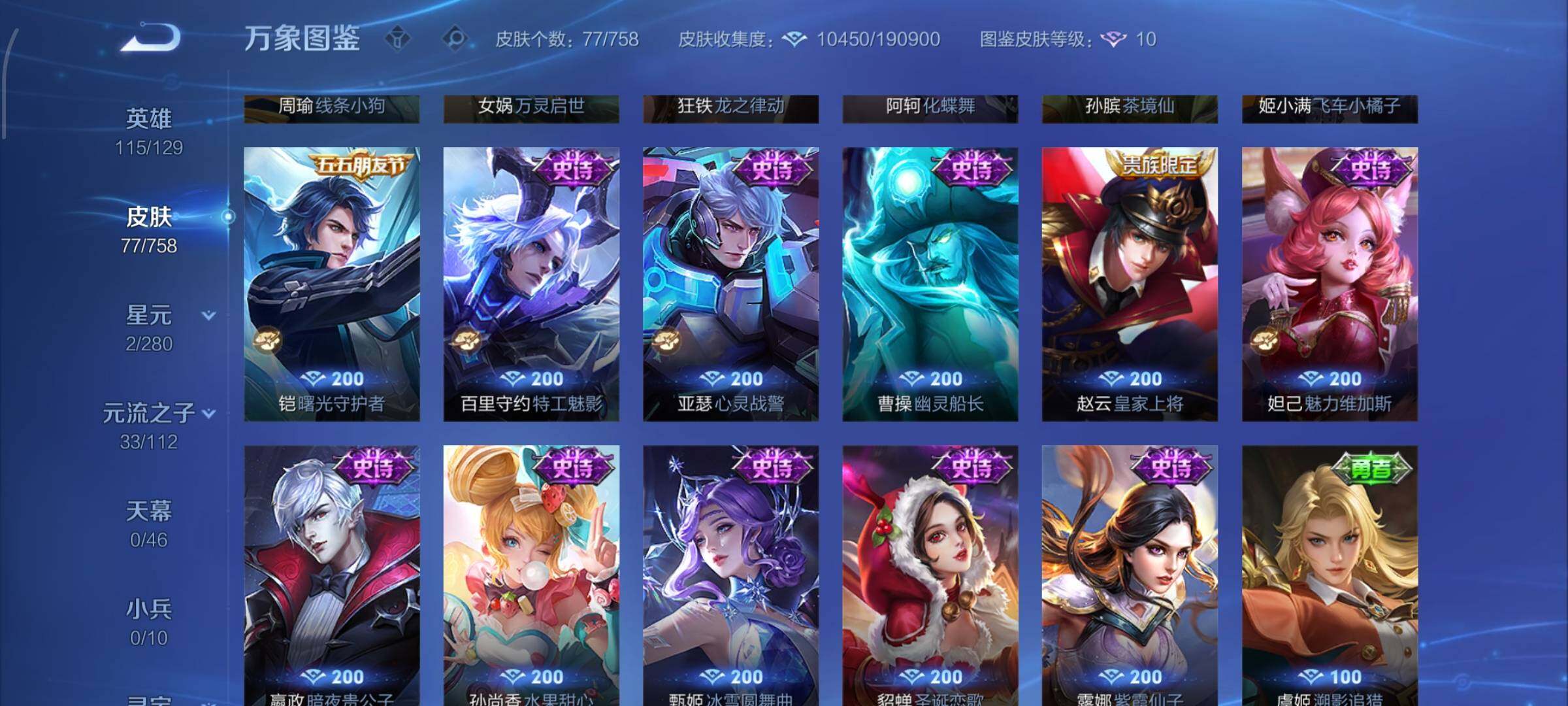 WZCMW471166王者荣耀账号详情图7