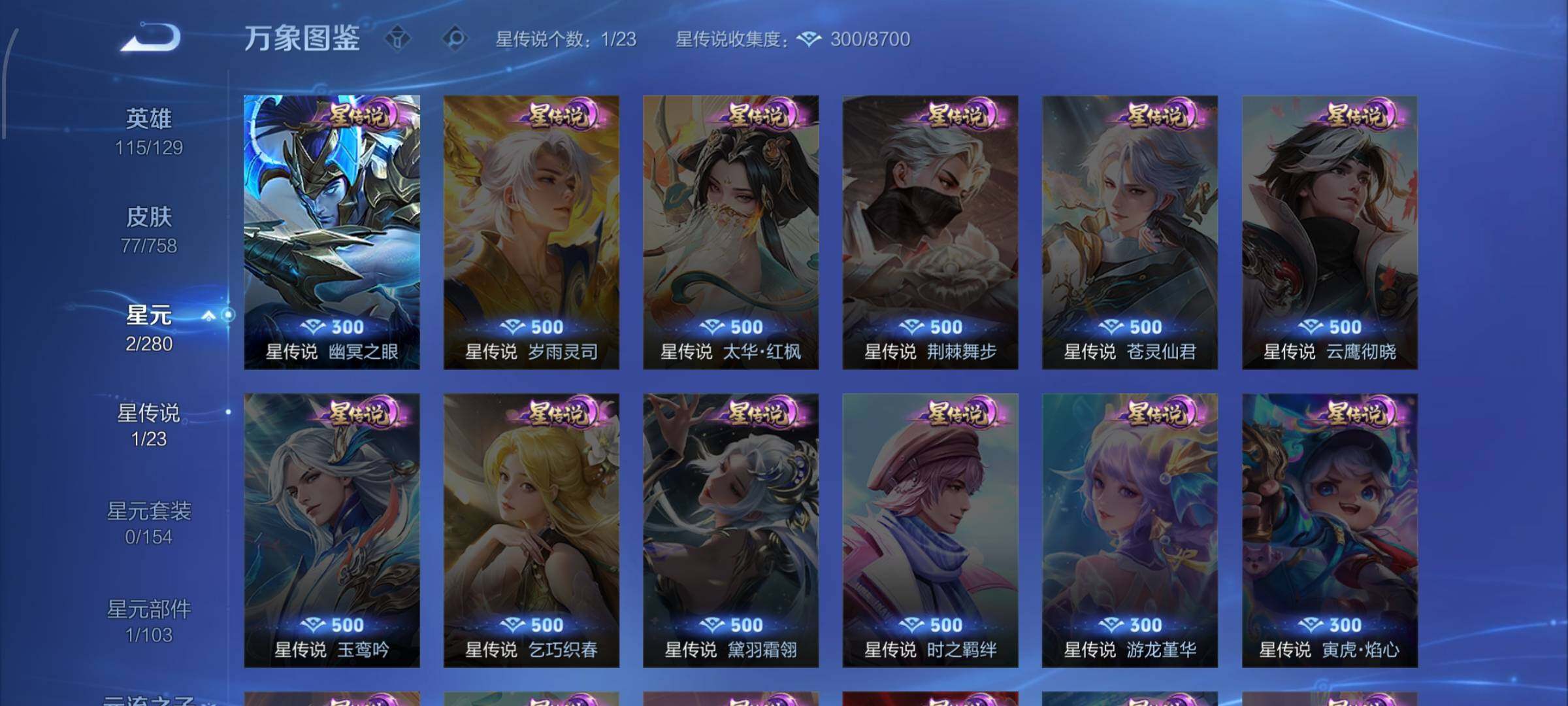 WZCMW471166王者荣耀账号详情图9