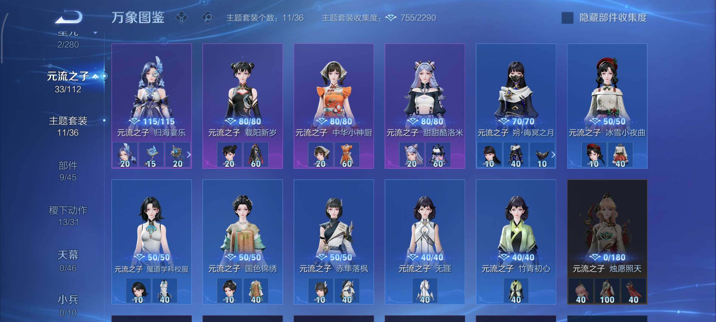 WZCMW471166王者荣耀账号详情图10