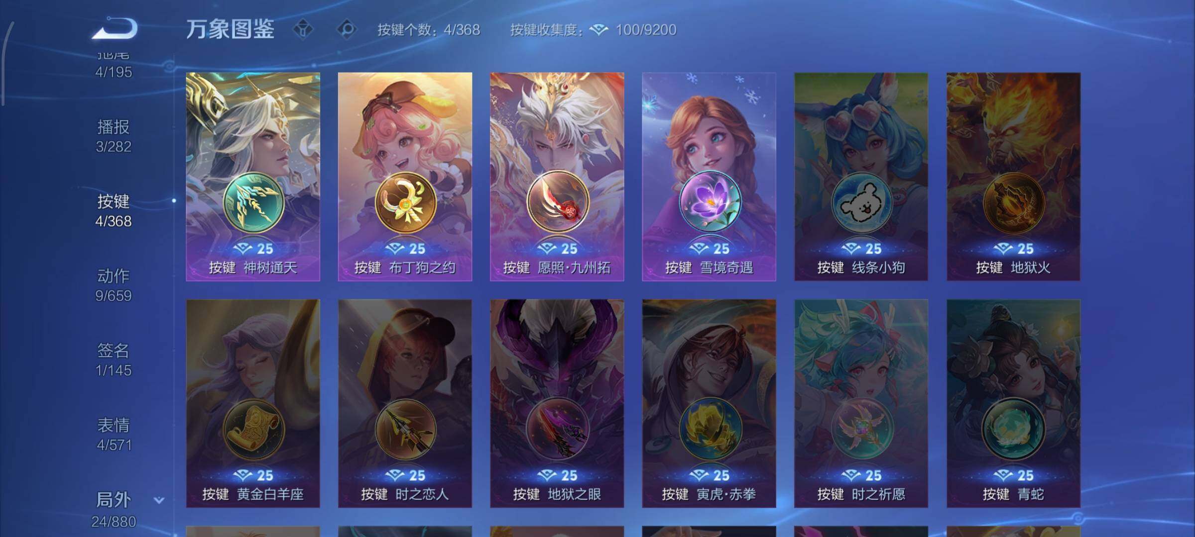 WZCMW471166王者荣耀账号详情图11