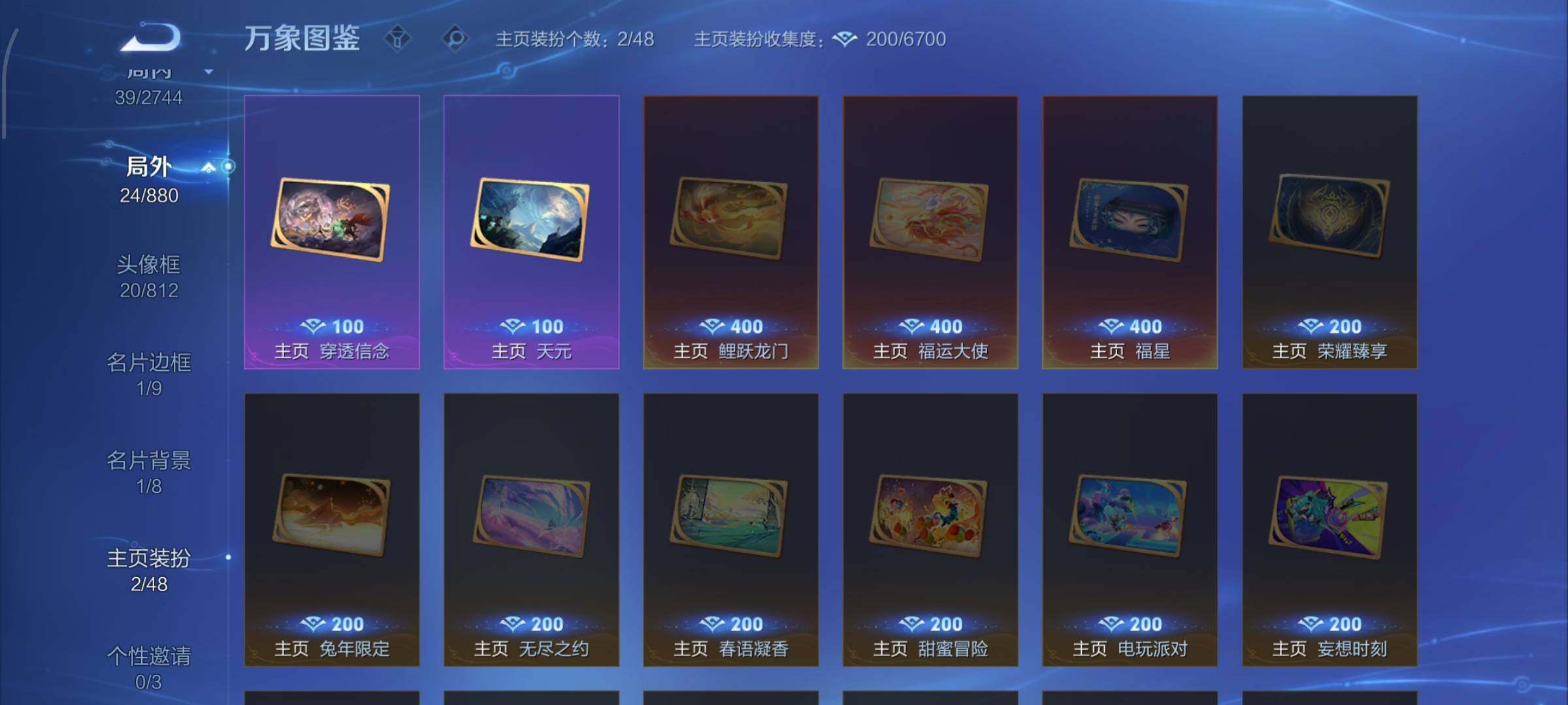 WZCMW471166王者荣耀账号详情图13