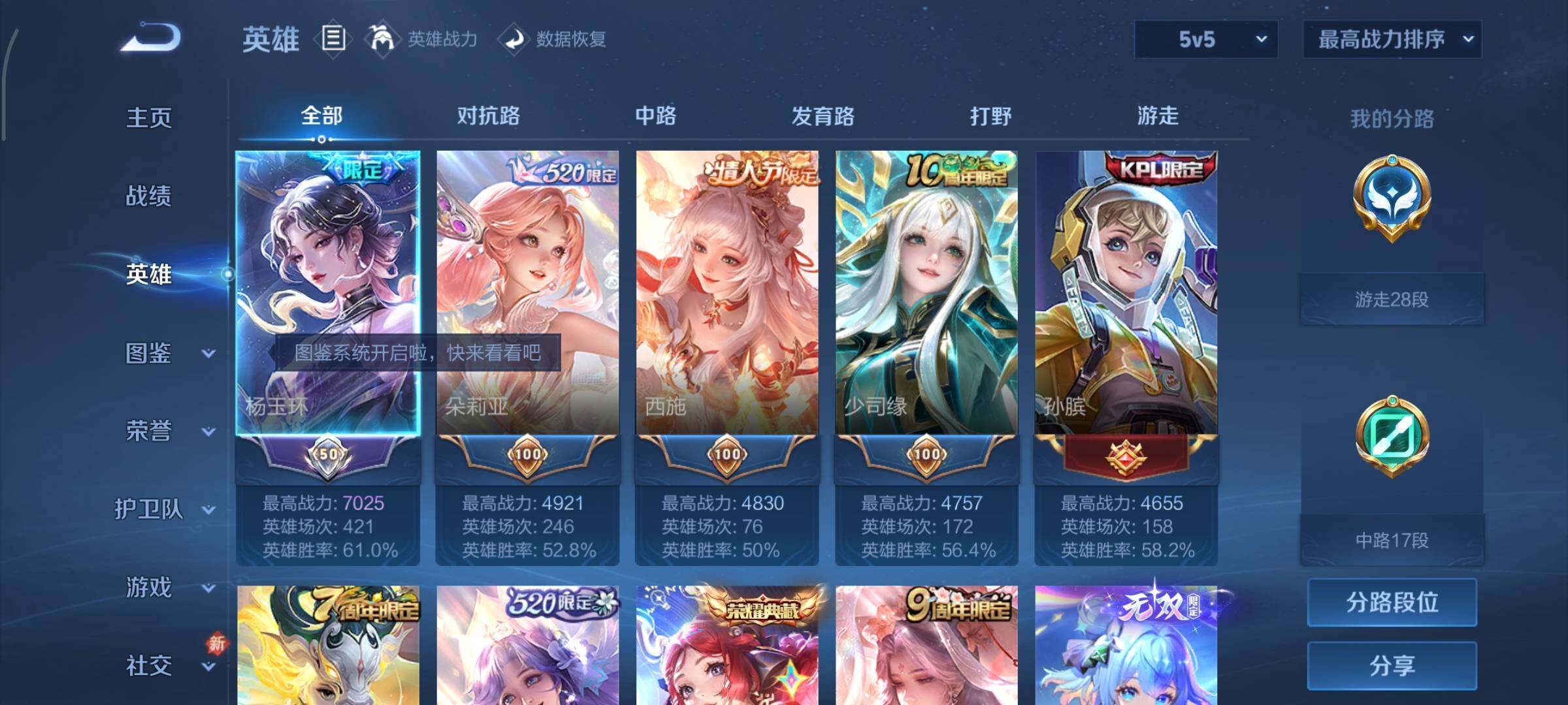 WZCMY465479王者荣耀账号详情图3