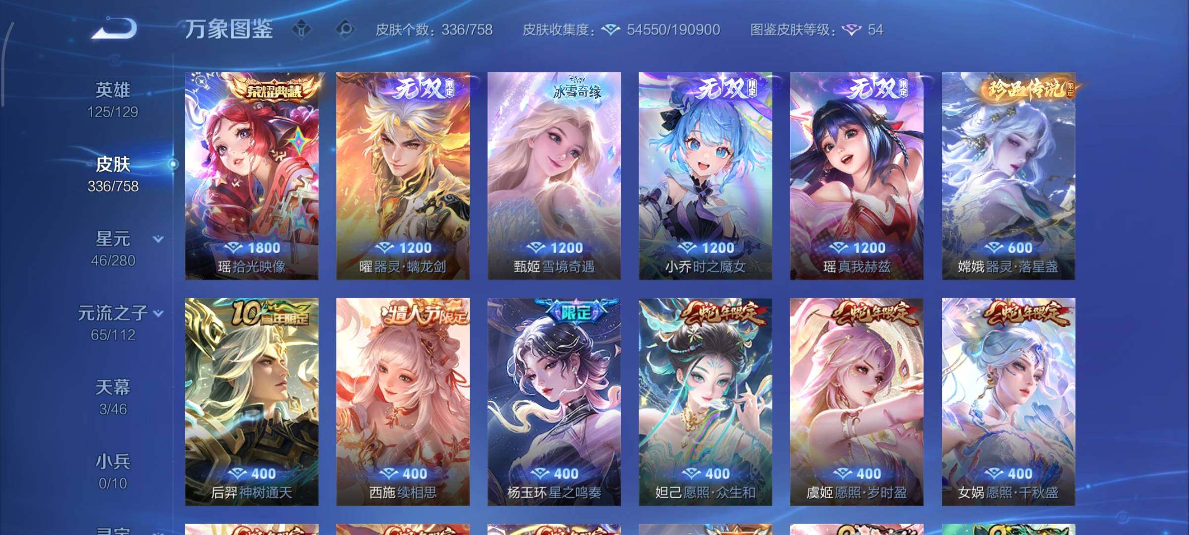 WZCMY465479王者荣耀账号详情图9