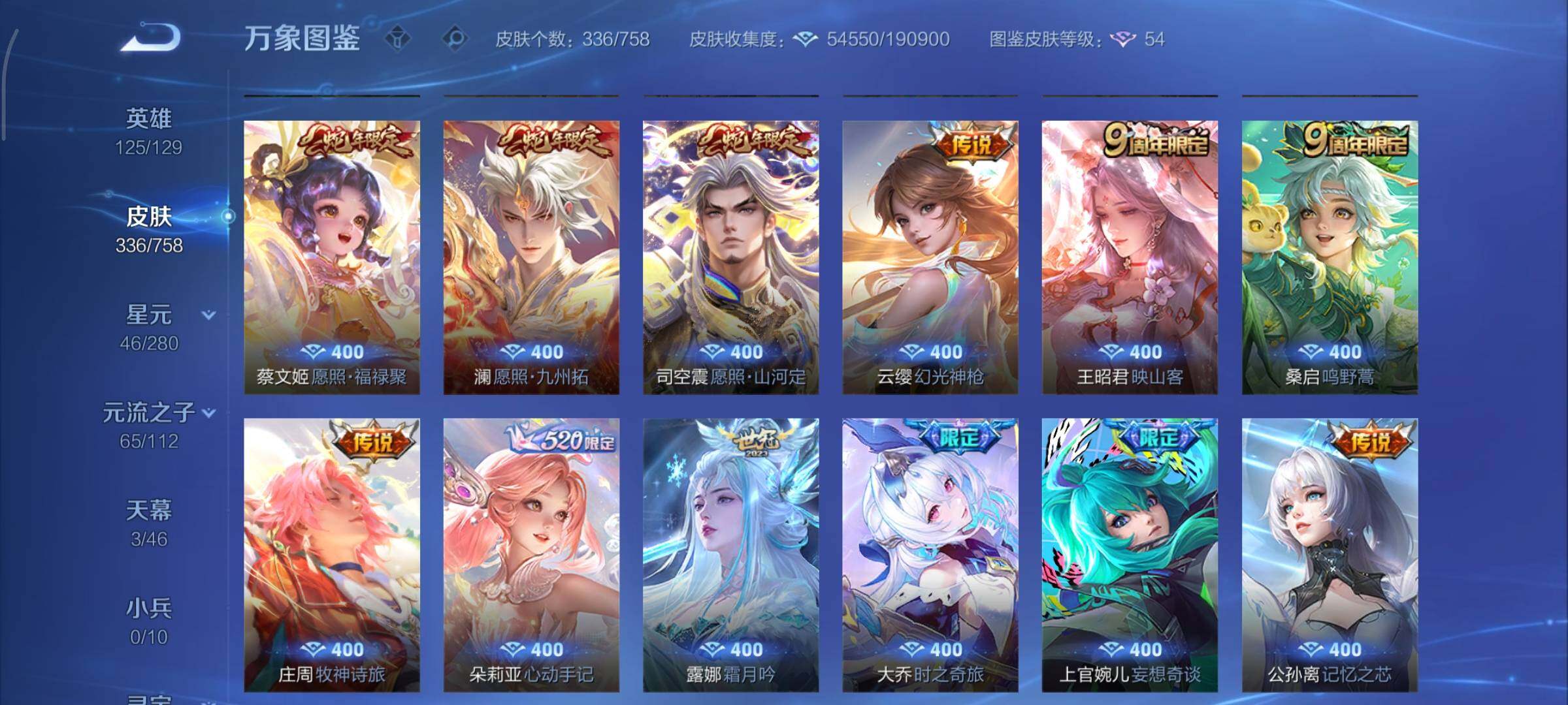 WZCMY465479王者荣耀账号详情图10