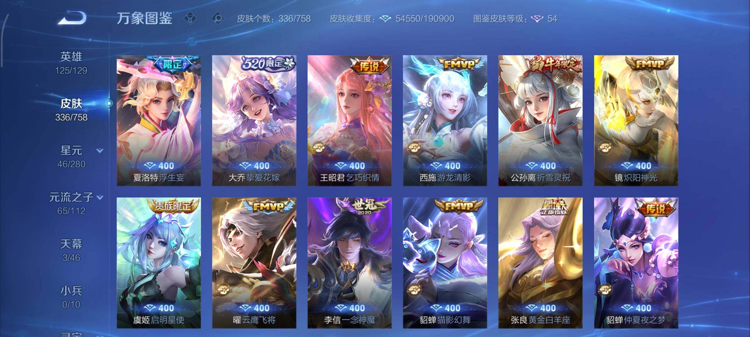 WZCMY465479王者荣耀账号详情图11