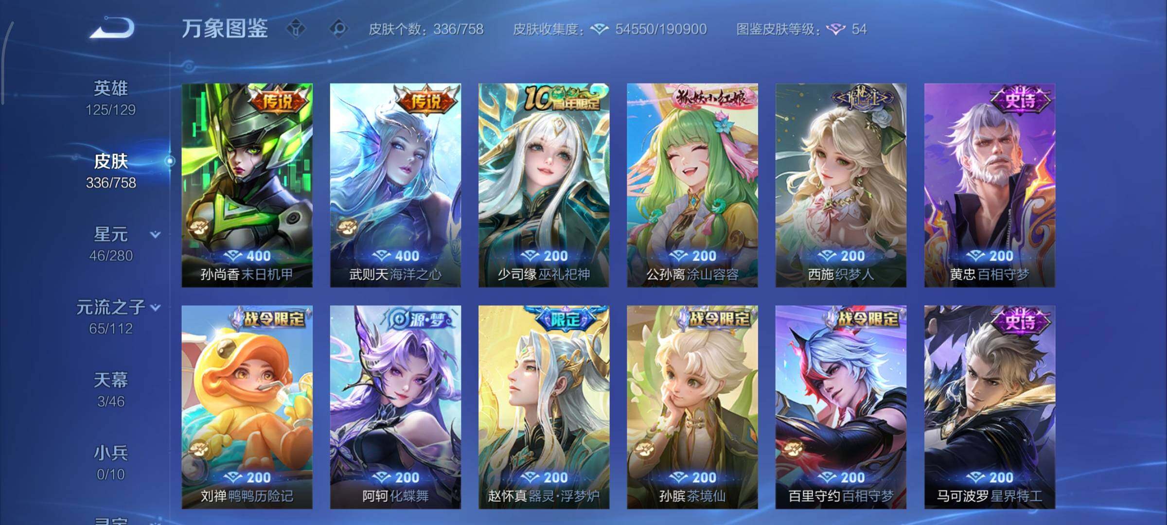 WZCMY465479王者荣耀账号详情图12