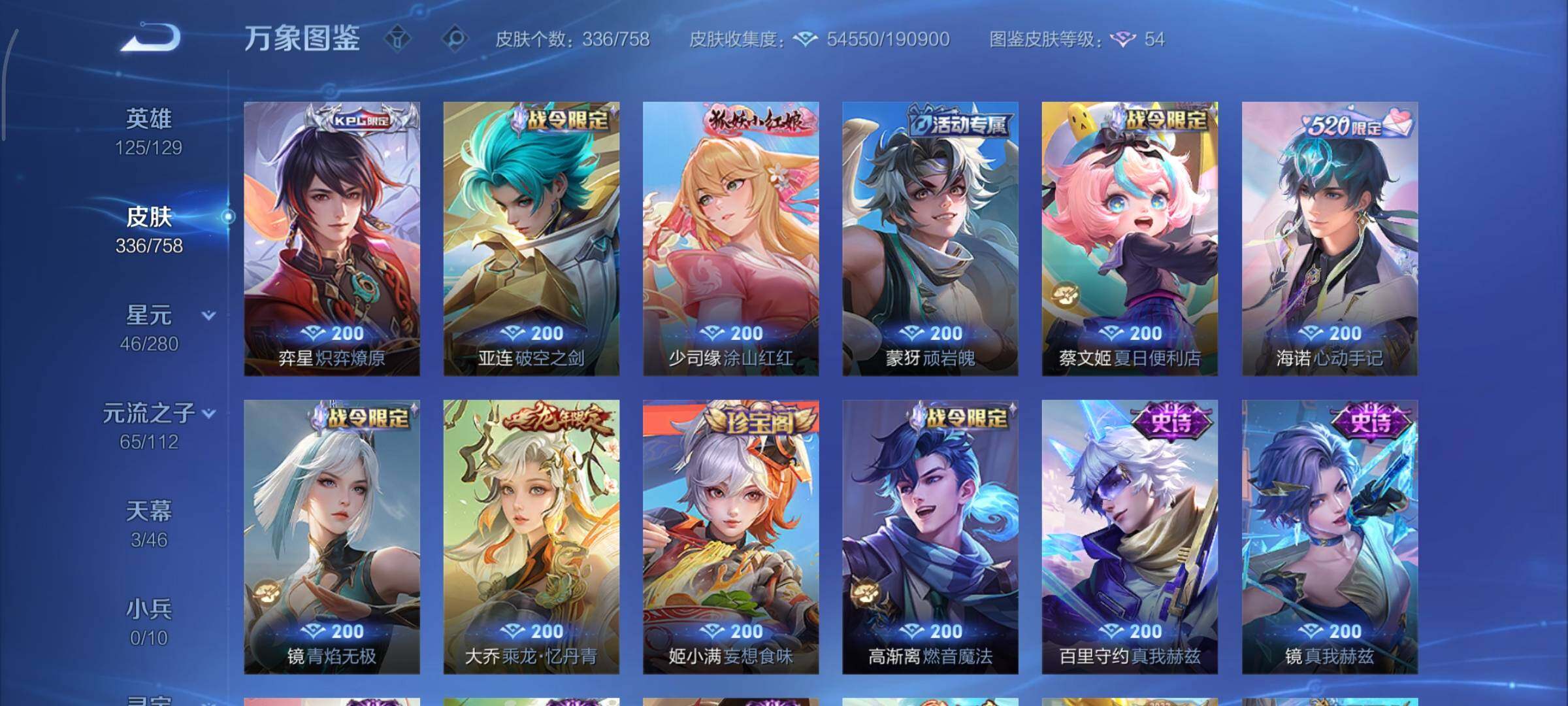 WZCMY465479王者荣耀账号详情图13