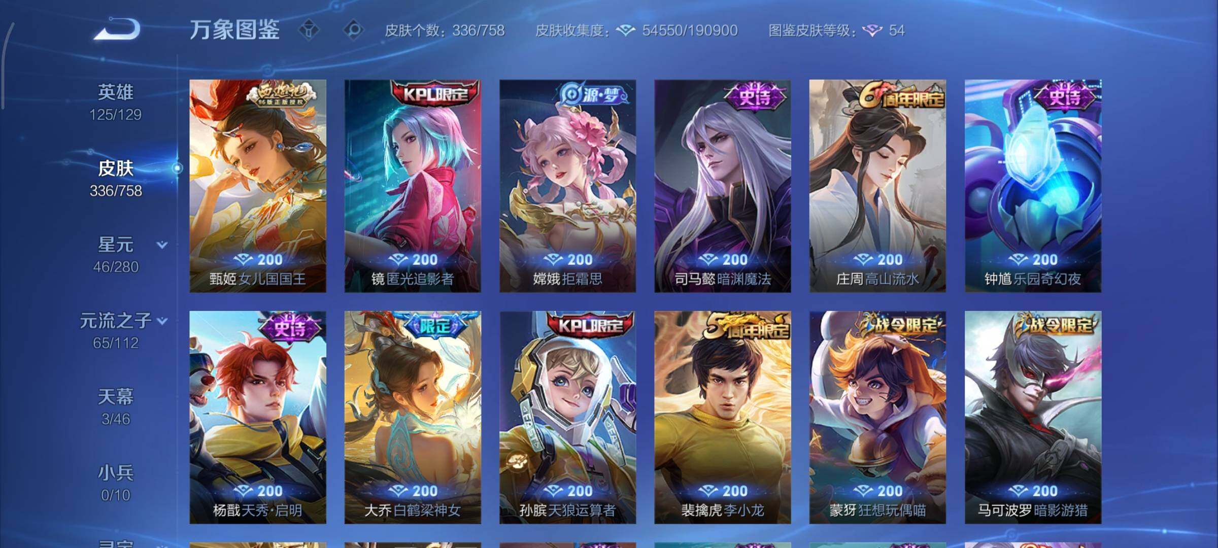 WZCMY465479王者荣耀账号详情图15