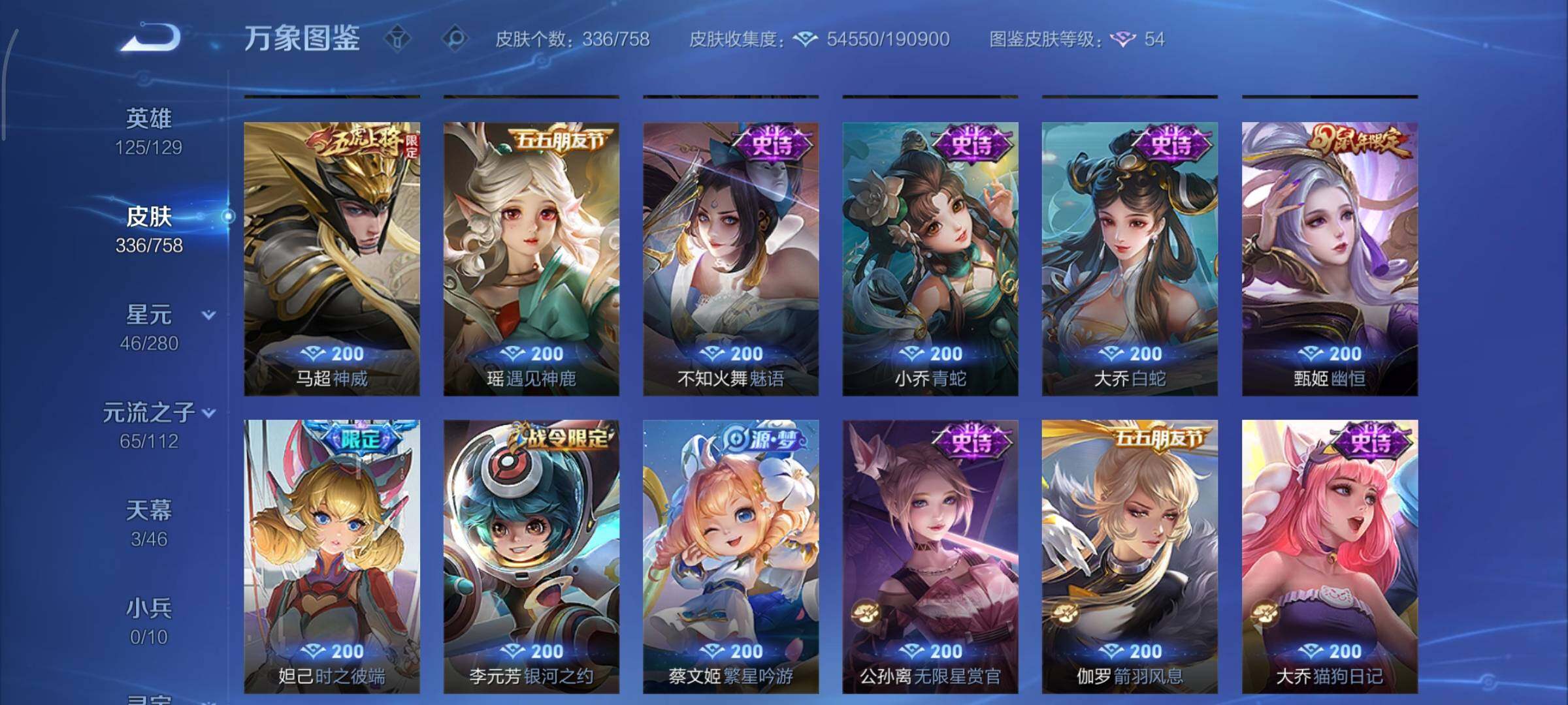 WZCMY465479王者荣耀账号详情图16