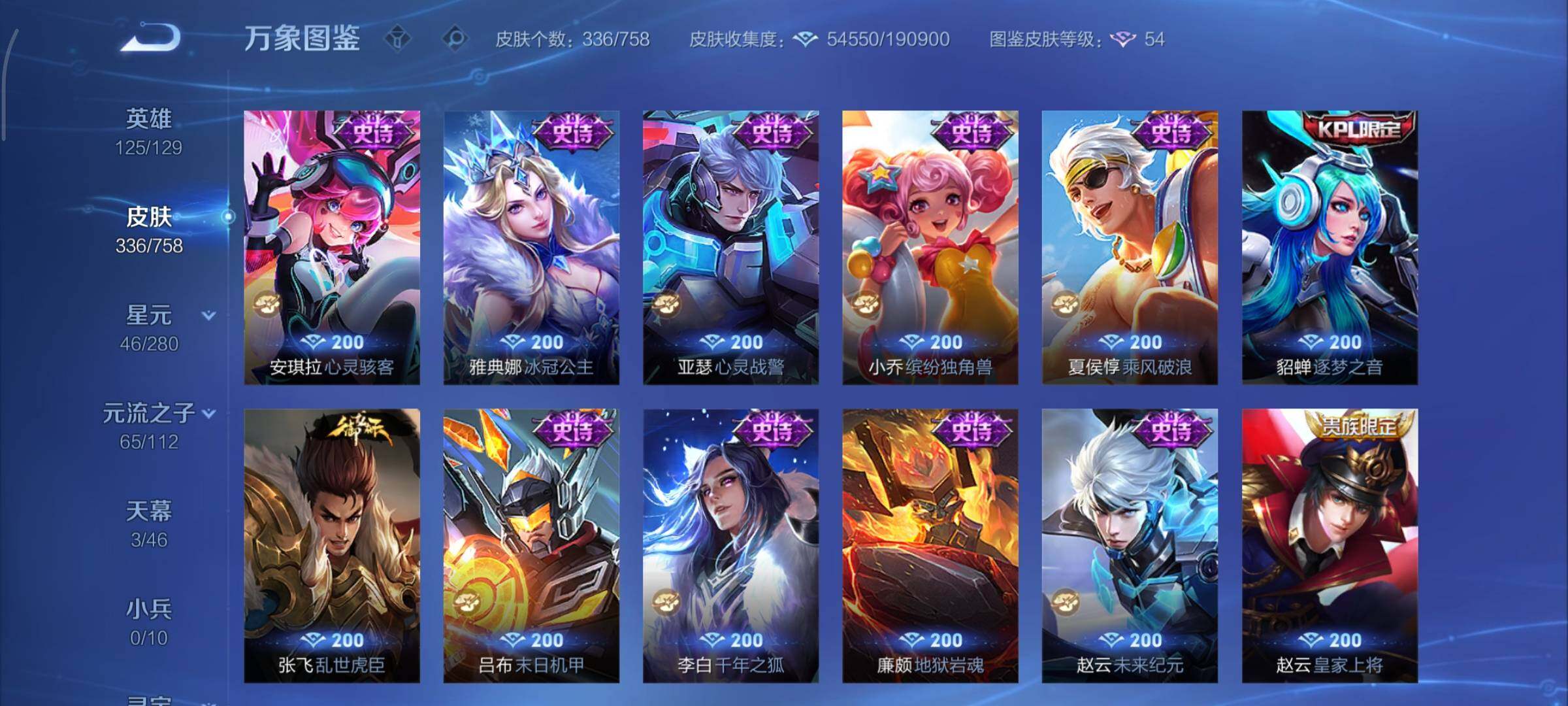 WZCMY465479王者荣耀账号详情图17