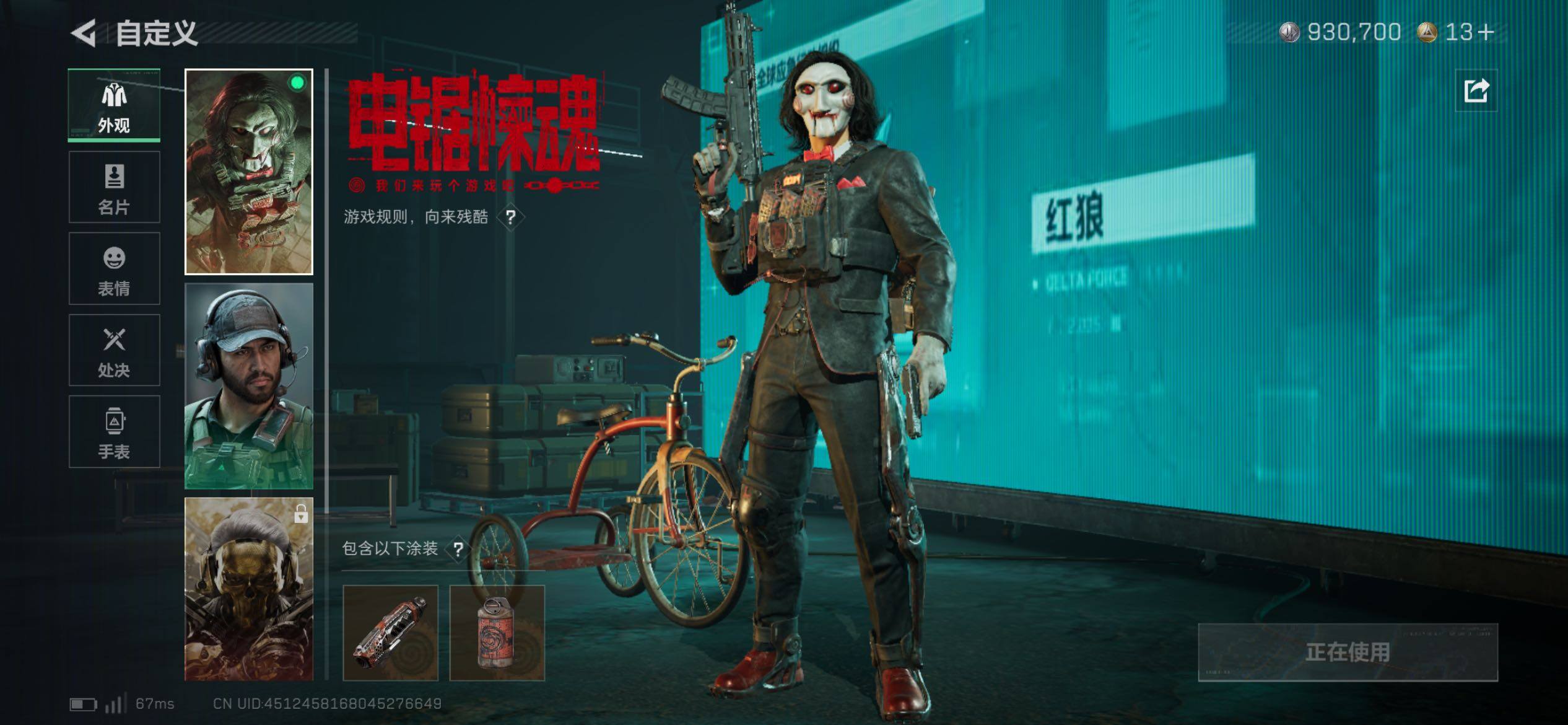 SJZCMW431122三角洲行动账号详情图6