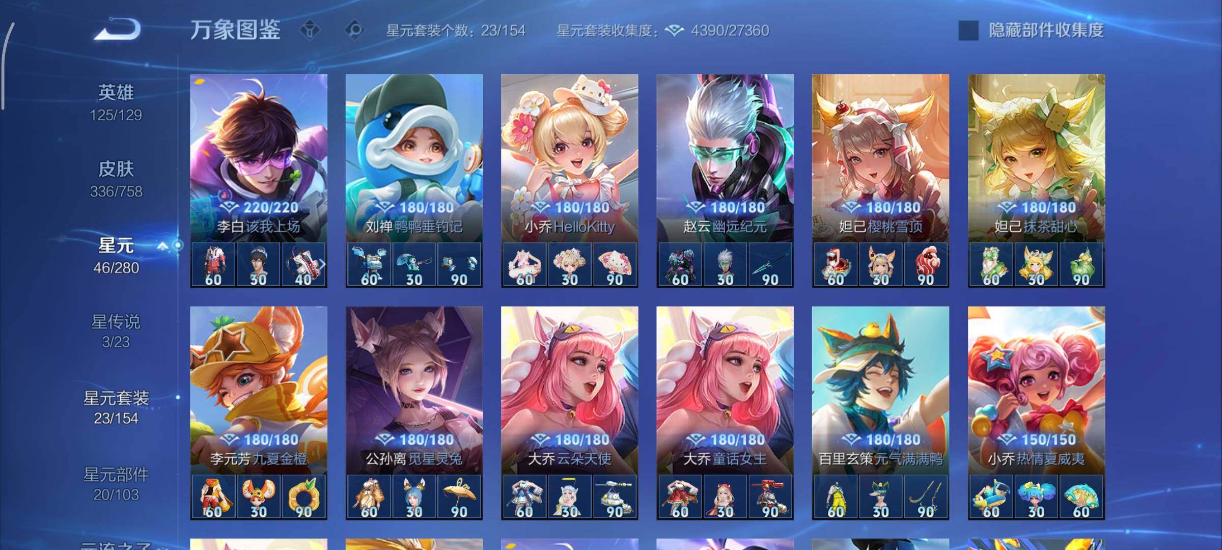 WZCMY465479王者荣耀账号详情图19