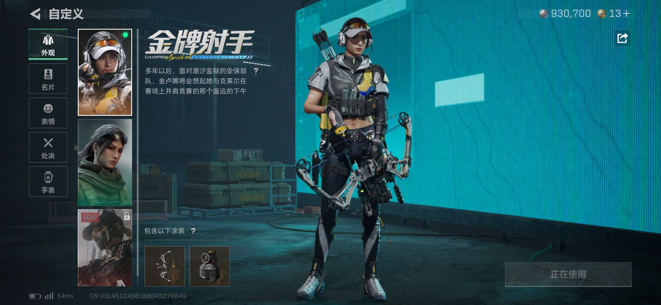 SJZCMW431122三角洲行动账号详情图8