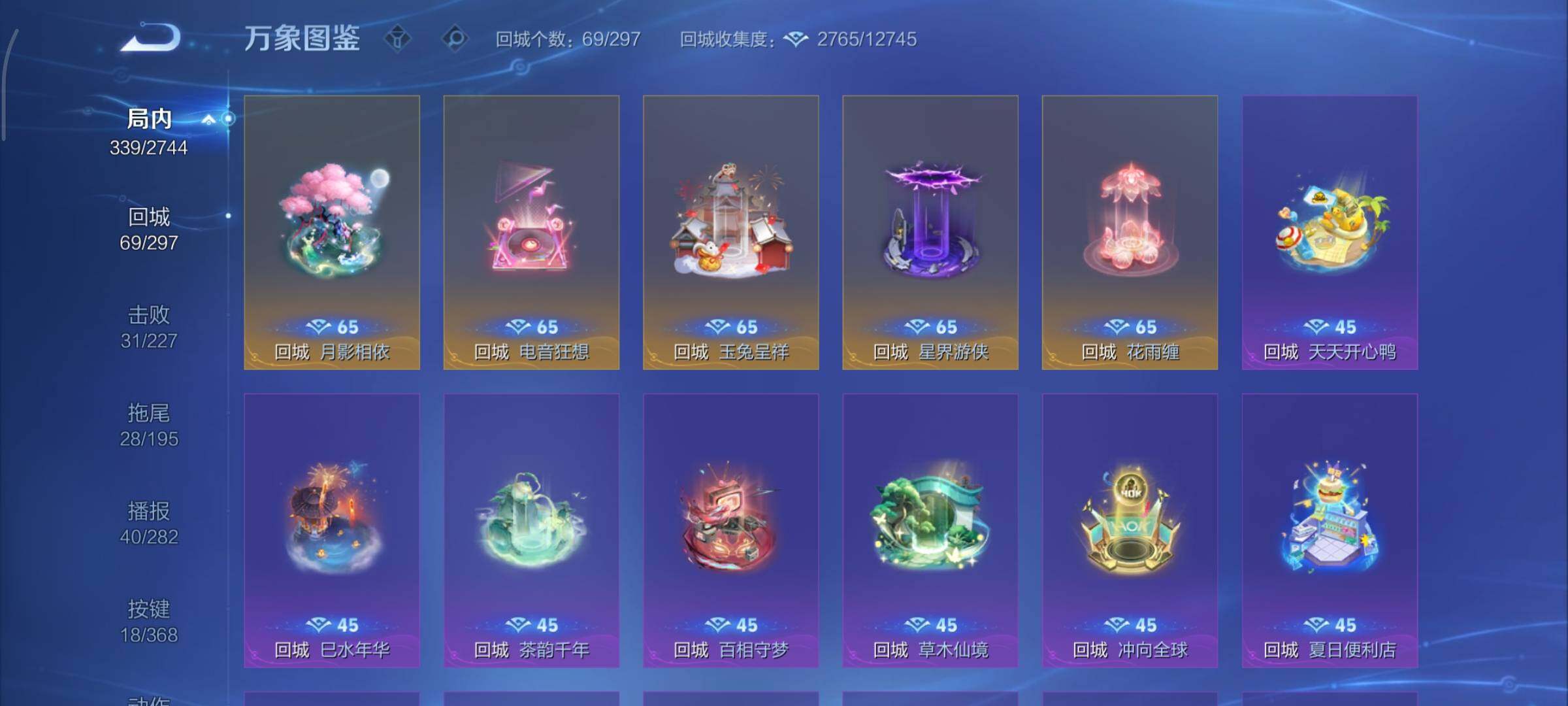 WZCMY465479王者荣耀账号详情图21