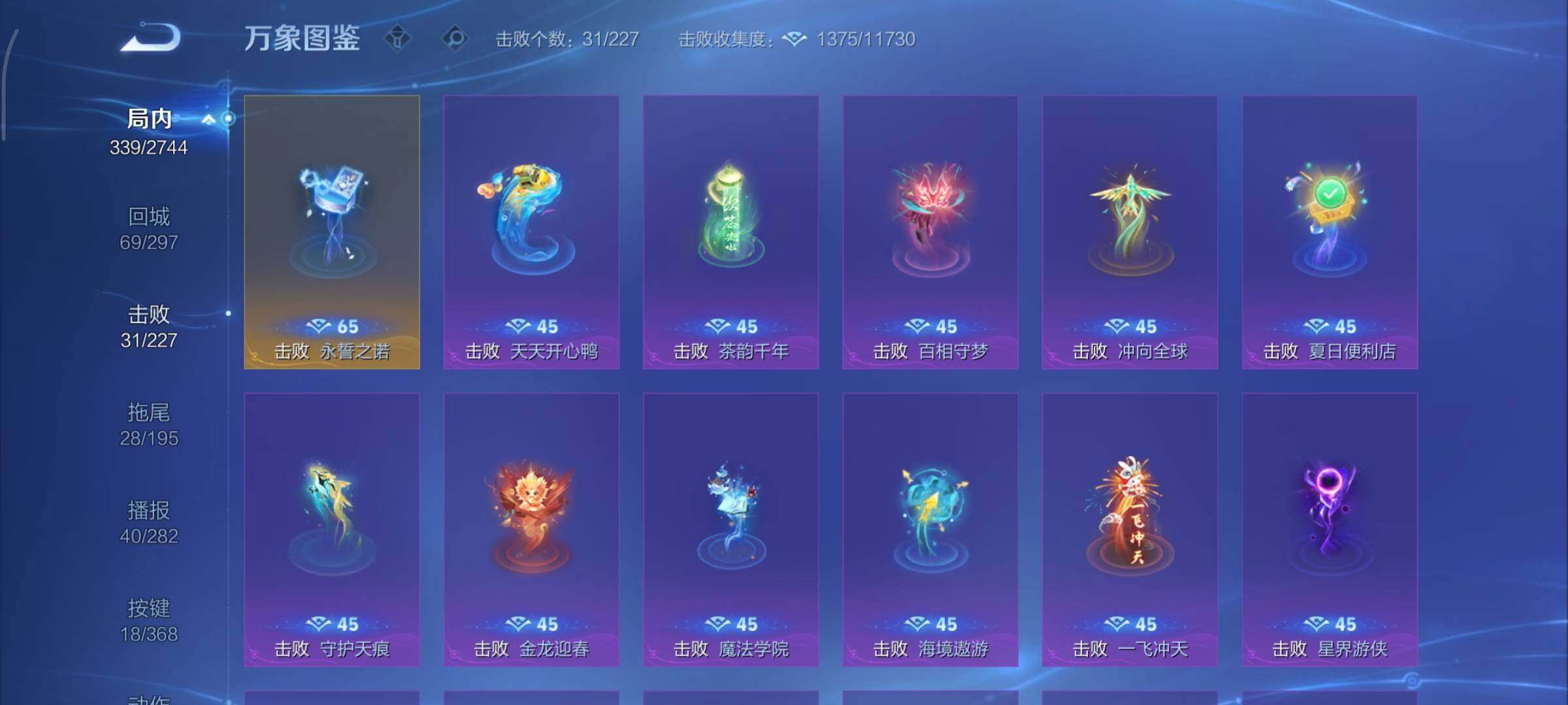 WZCMY465479王者荣耀账号详情图22