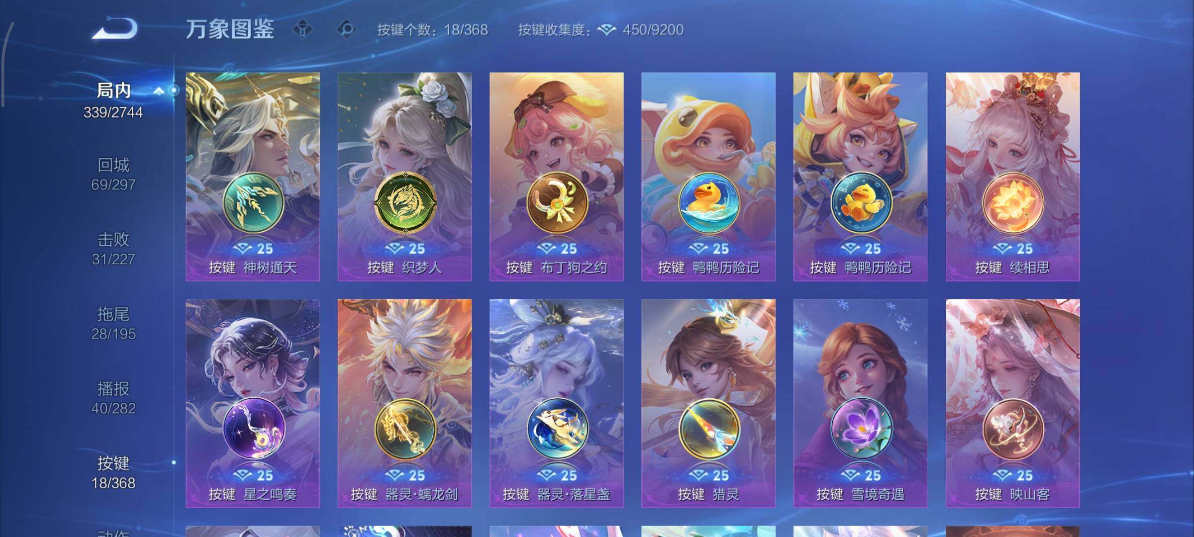 WZCMY465479王者荣耀账号详情图24