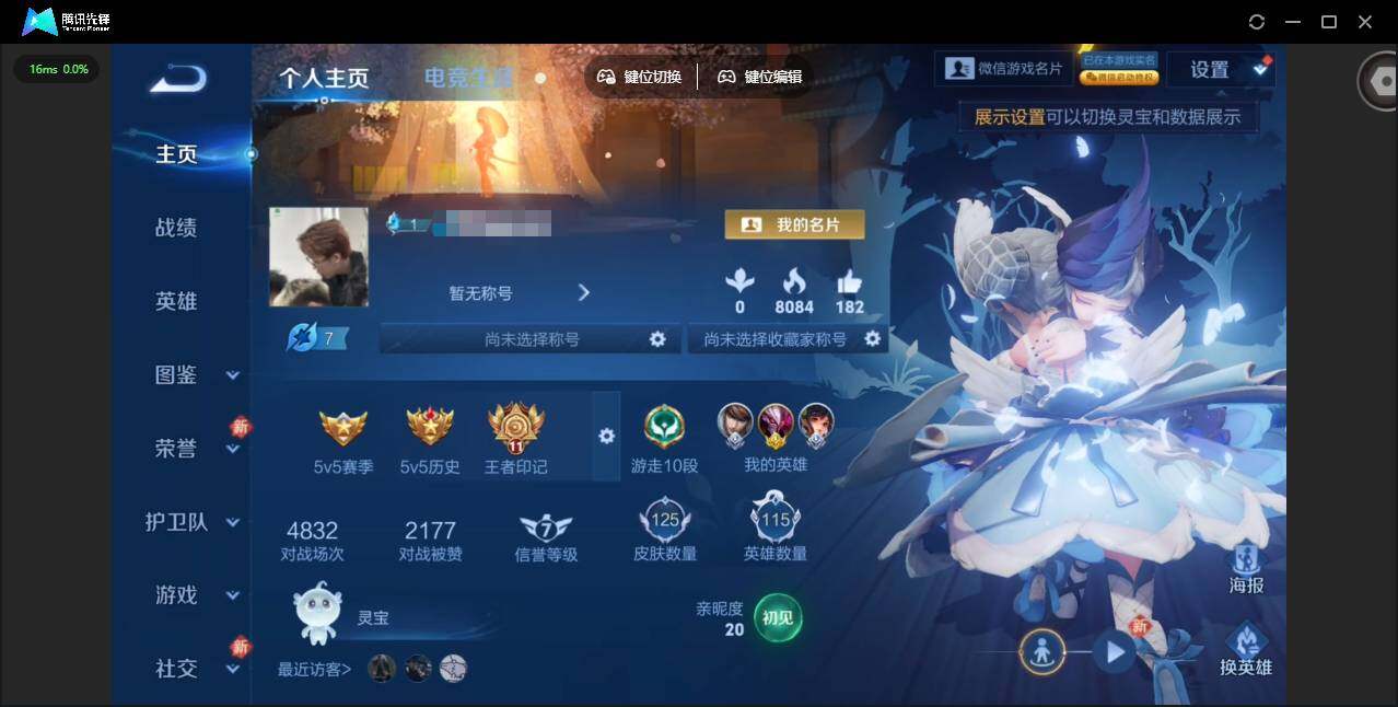 王者荣耀账号苹果VX115英雄-125皮肤-[]【金标干将莫邪】实名: 可修改 贵族等级: V7 英雄数: 115 皮肤